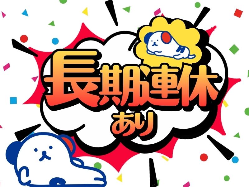 職場の画像