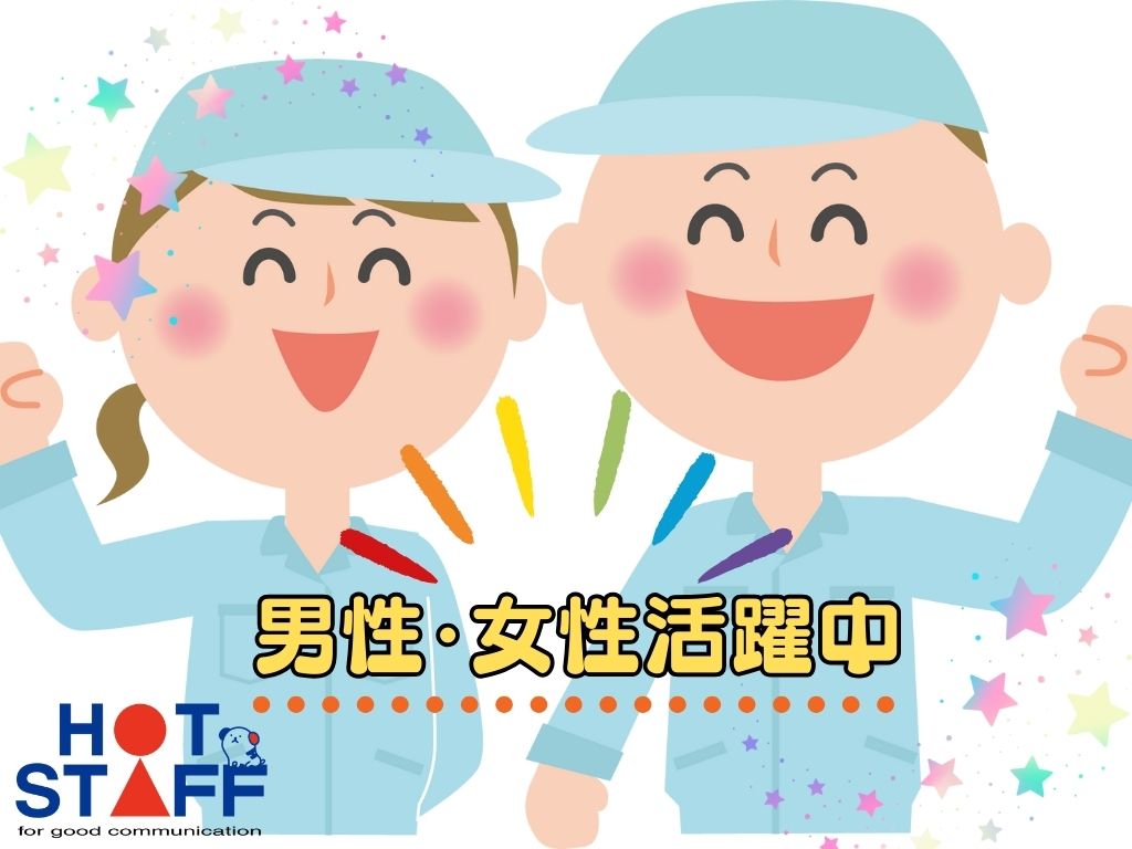 アルバイトイメージ画像