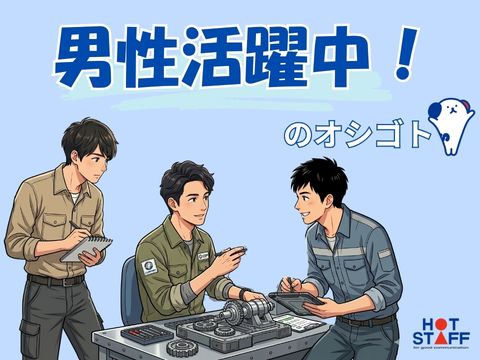 職場の画像