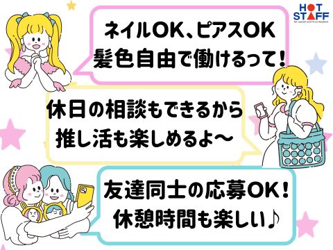 アルバイトイメージ画像