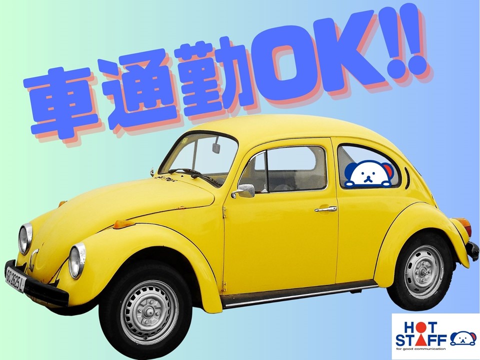 株式会社ホットスタッフ奈良南(奈良県宇陀市/長谷寺駅/その他(医療・福祉系))_2