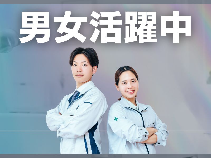 株式会社ホットスタッフ草加