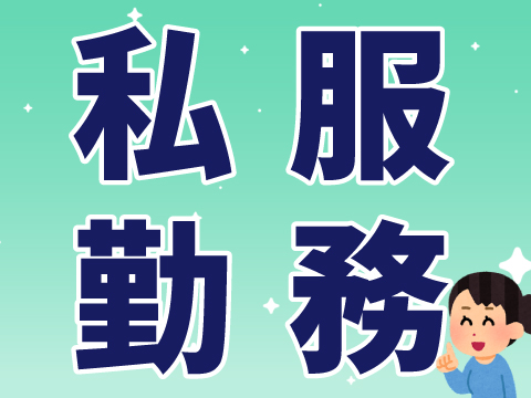 株式会社ホットスタッフ五日市(広島県広島市佐伯区/伴中央駅/搬入・搬出・設営)_3