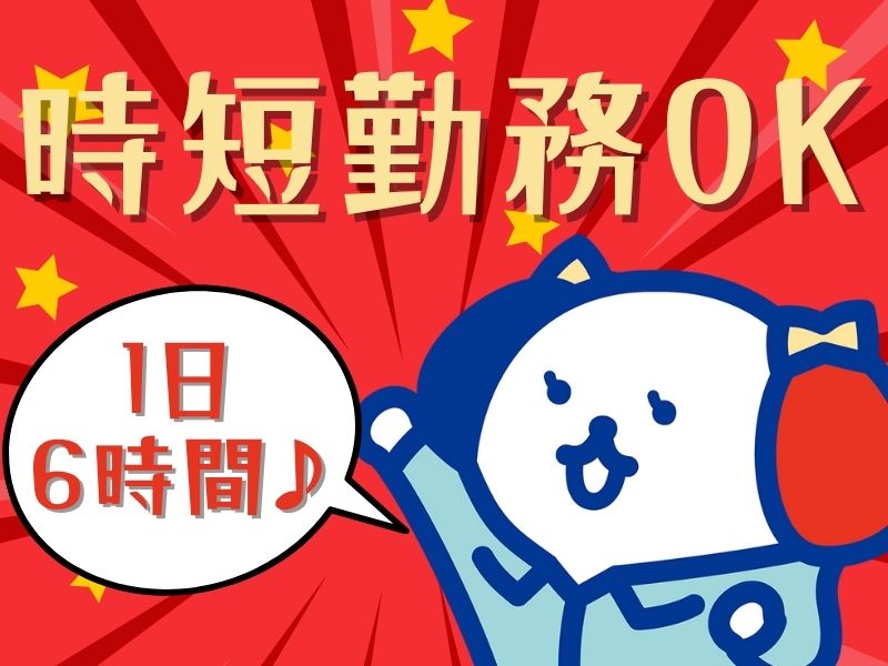 株式会社ホットスタッフ熊谷(埼玉県熊谷市/小泉町駅/製造・加工・組立・整備)_3