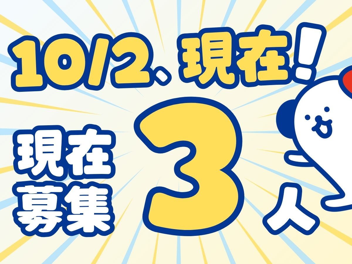 アルバイトイメージ画像