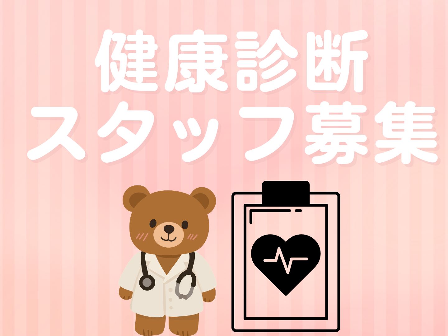 株式会社ホットスタッフ奈良（磯城郡）の女性バイト求人情報