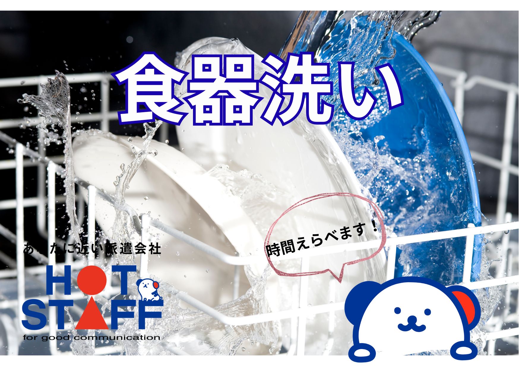 アルバイトイメージ画像