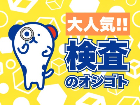 株式会社ホットスタッフ大府(愛知県刈谷市/緒川駅/製造・加工・組立・整備)_3