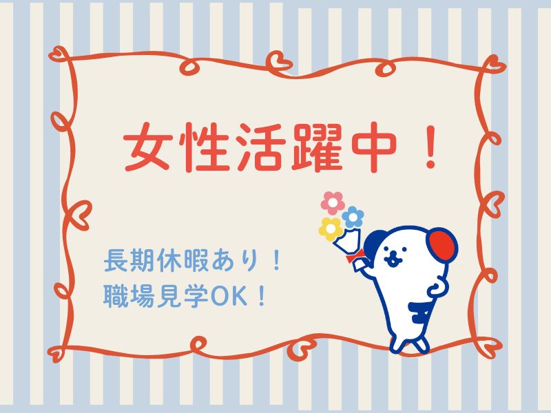 アルバイトイメージ画像