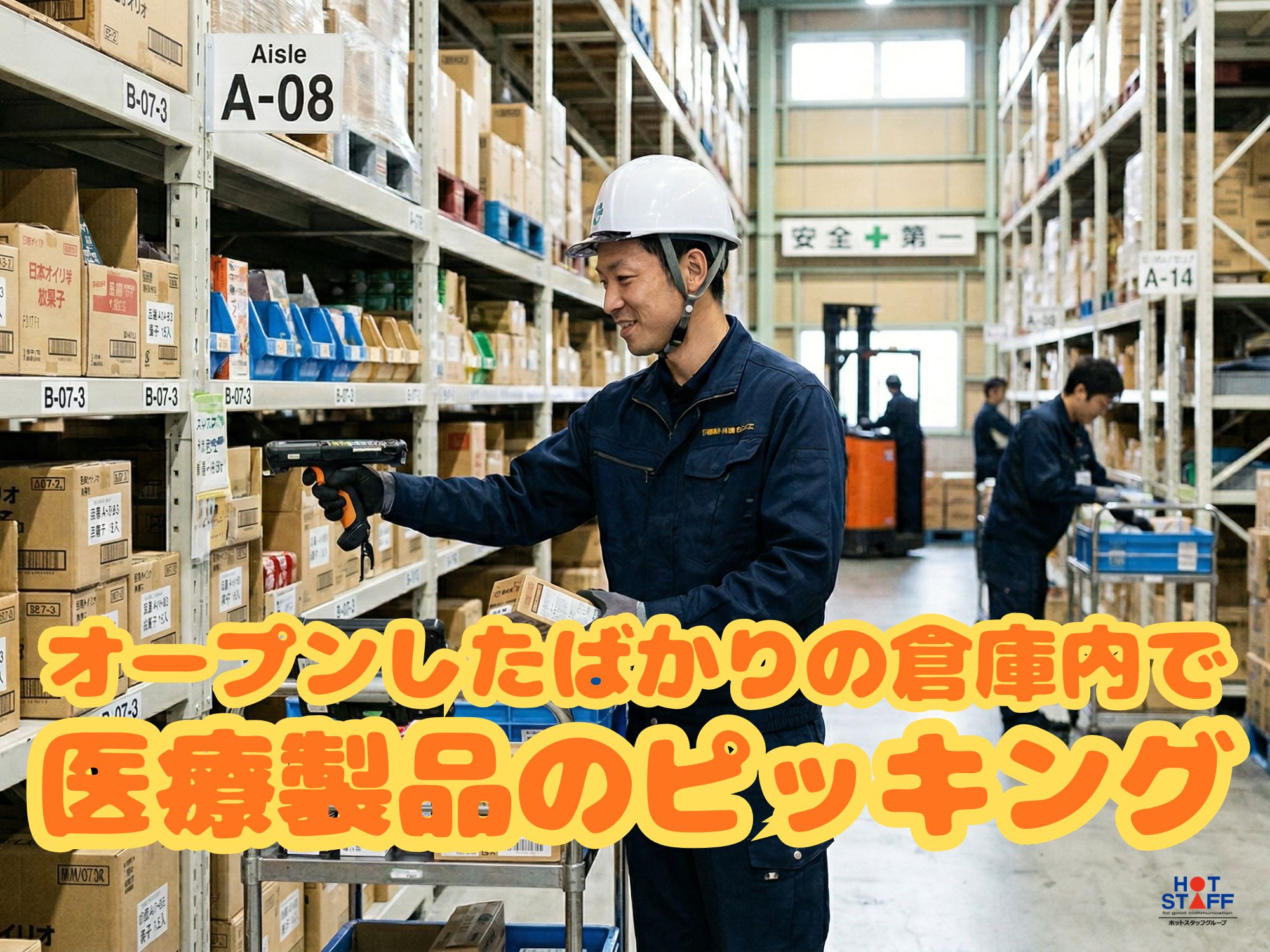 アルバイトイメージ画像