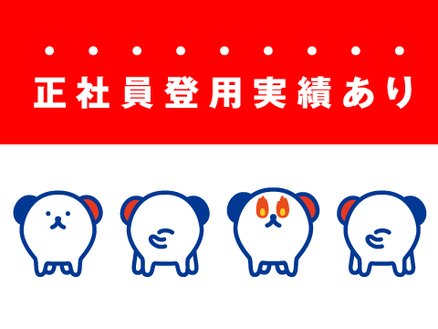 株式会社ホットスタッフ熊谷(埼玉県深谷市/深谷駅/製造・加工・組立・整備)_2