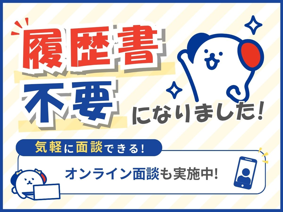 アルバイトイメージ画像