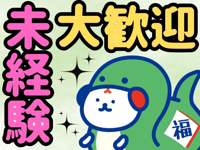 株式会社ホットスタッフ苫小牧(北海道苫小牧市/沼ノ端駅/構内作業・フォークリフト)_3