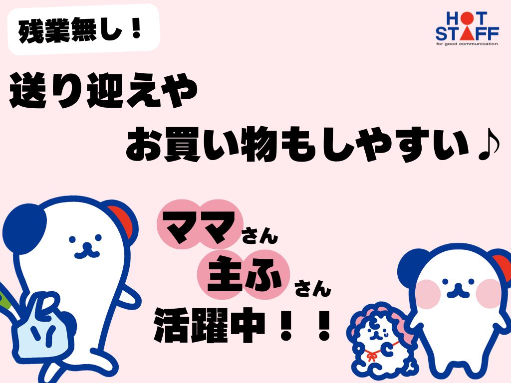 アルバイトイメージ画像