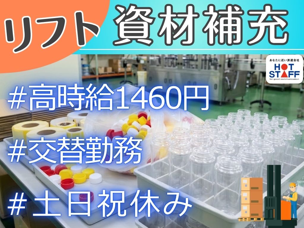 【藤枝市】＼20〜40代活躍中／《時給1,460円〜》日払いOK...