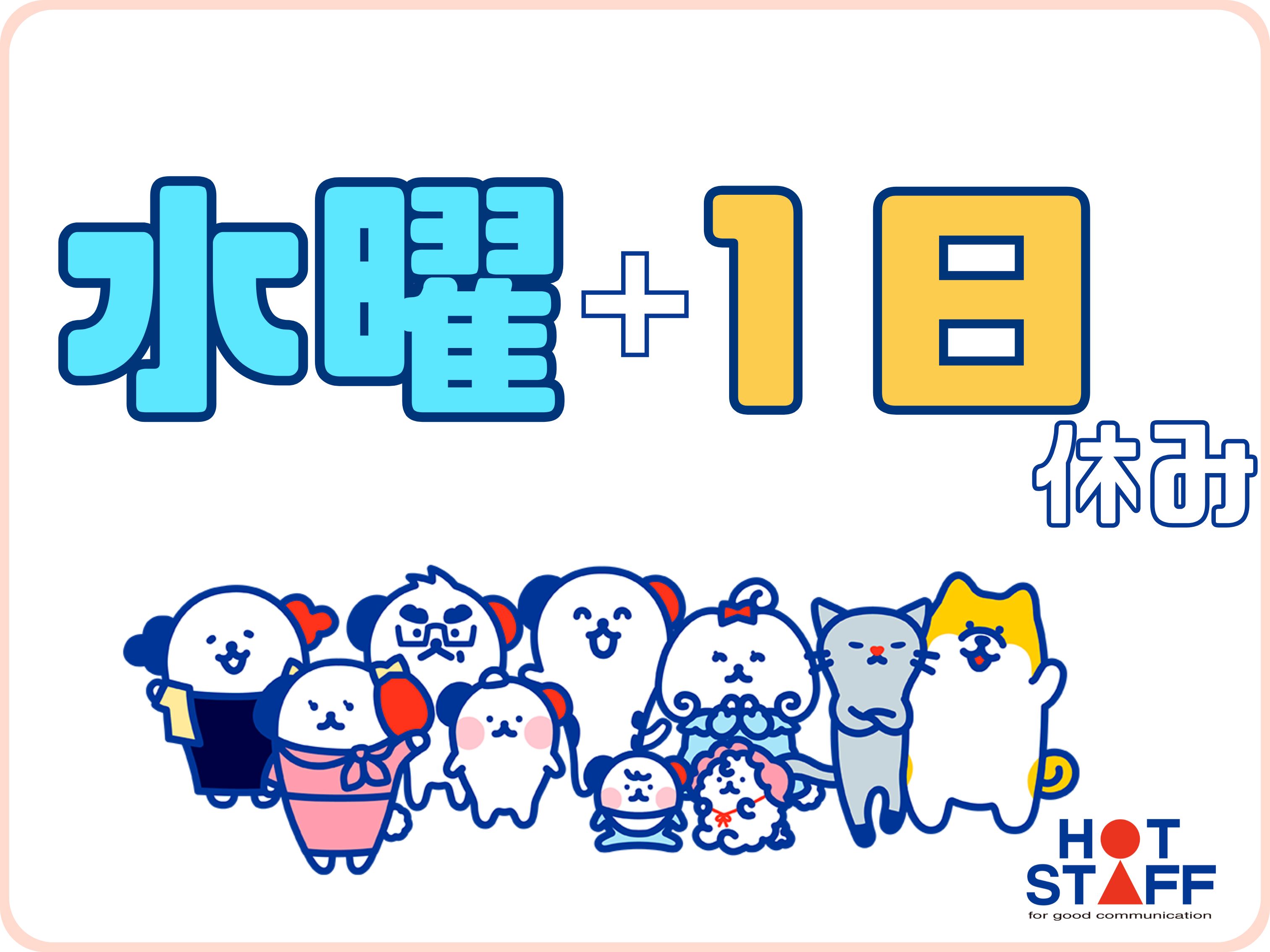 アルバイトイメージ画像