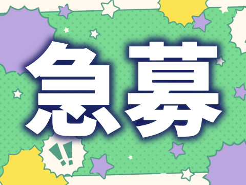 株式会社ホットスタッフ安芸（中野東駅）の女性バイト求人情報