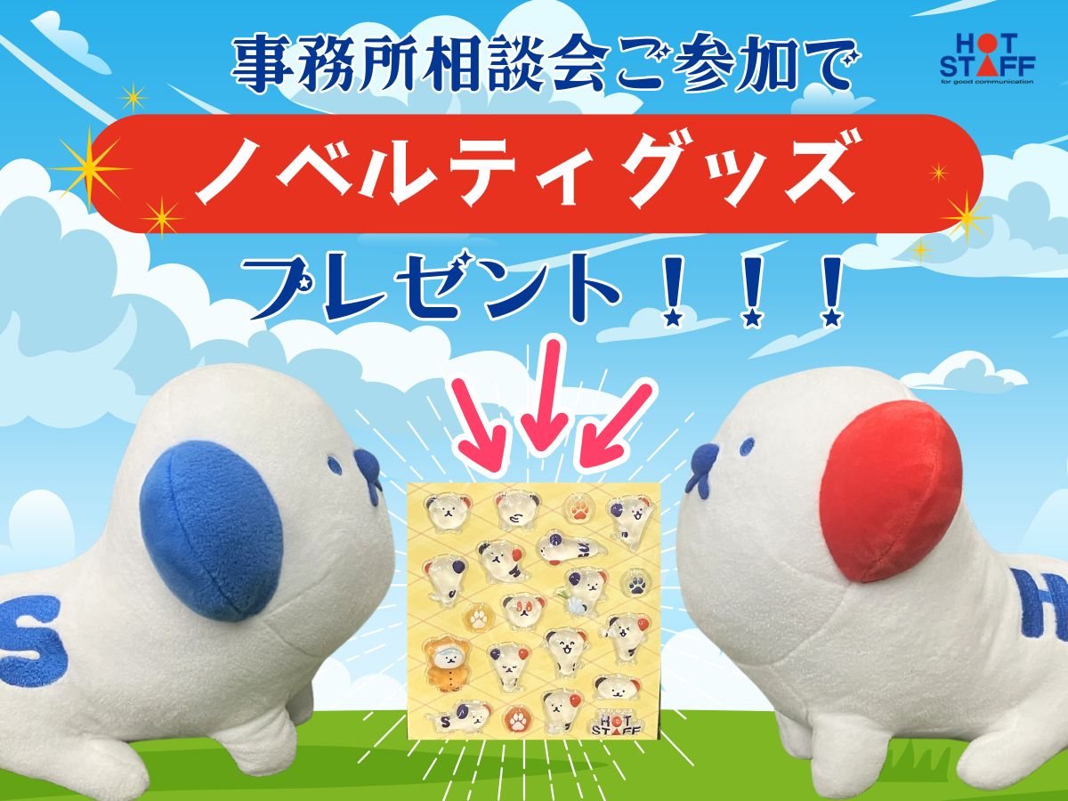 職場の画像