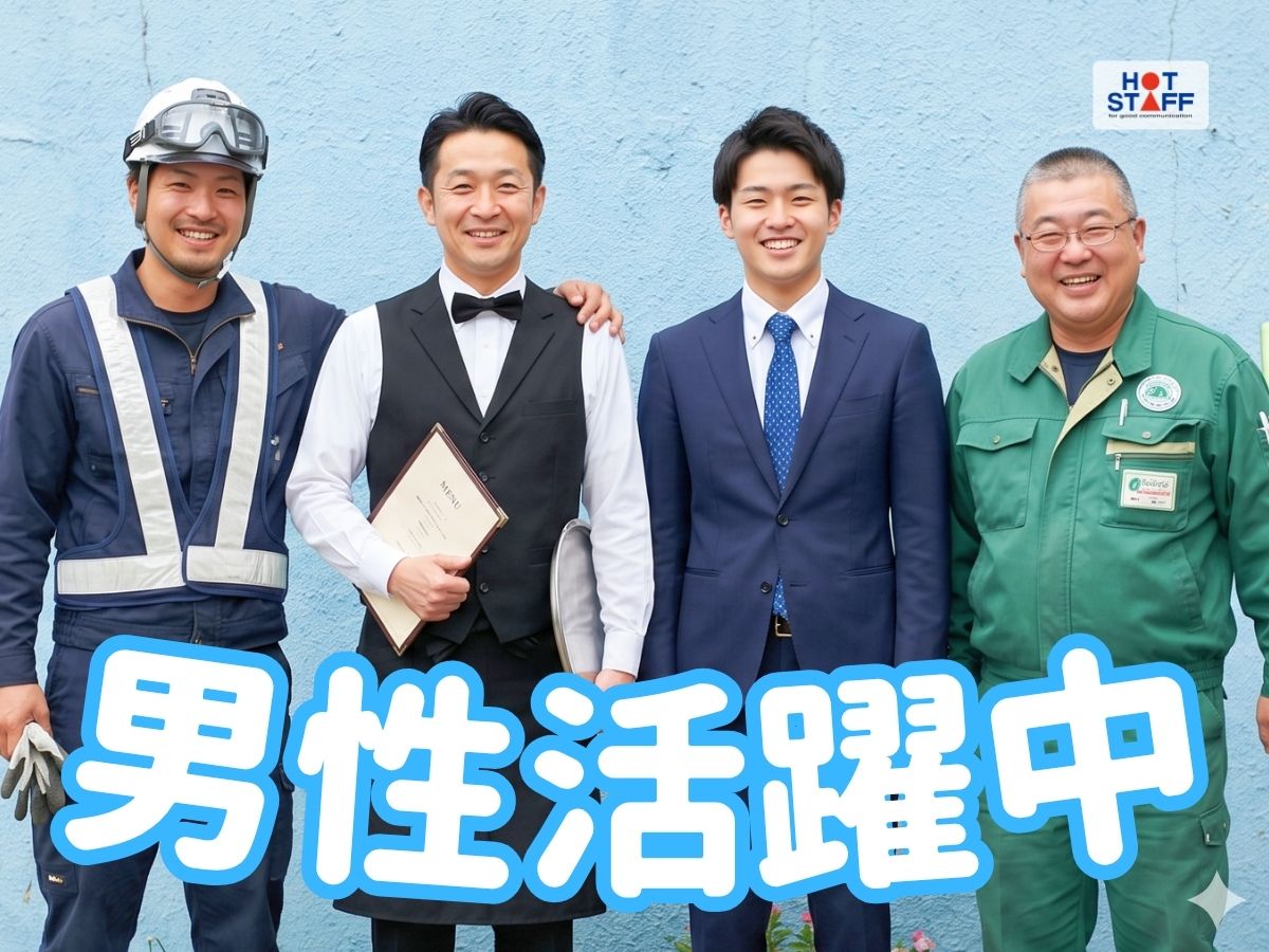 株式会社ホットスタッフ下関(山口県下関市/新下関駅/構内作業・フォークリフト)_2