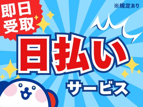 株式会社ホットスタッフ廿日市(広島県廿日市市/構内作業・フォークリフト)_4