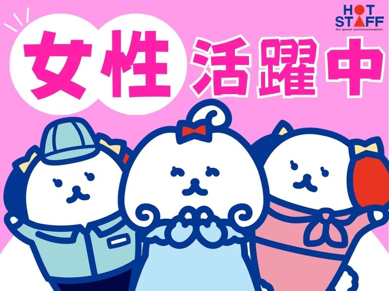 職場の画像