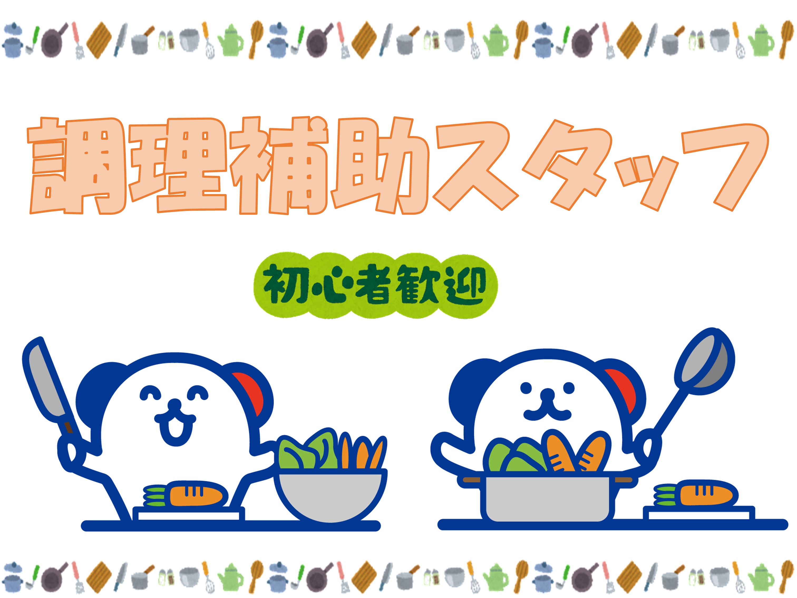 職場の画像