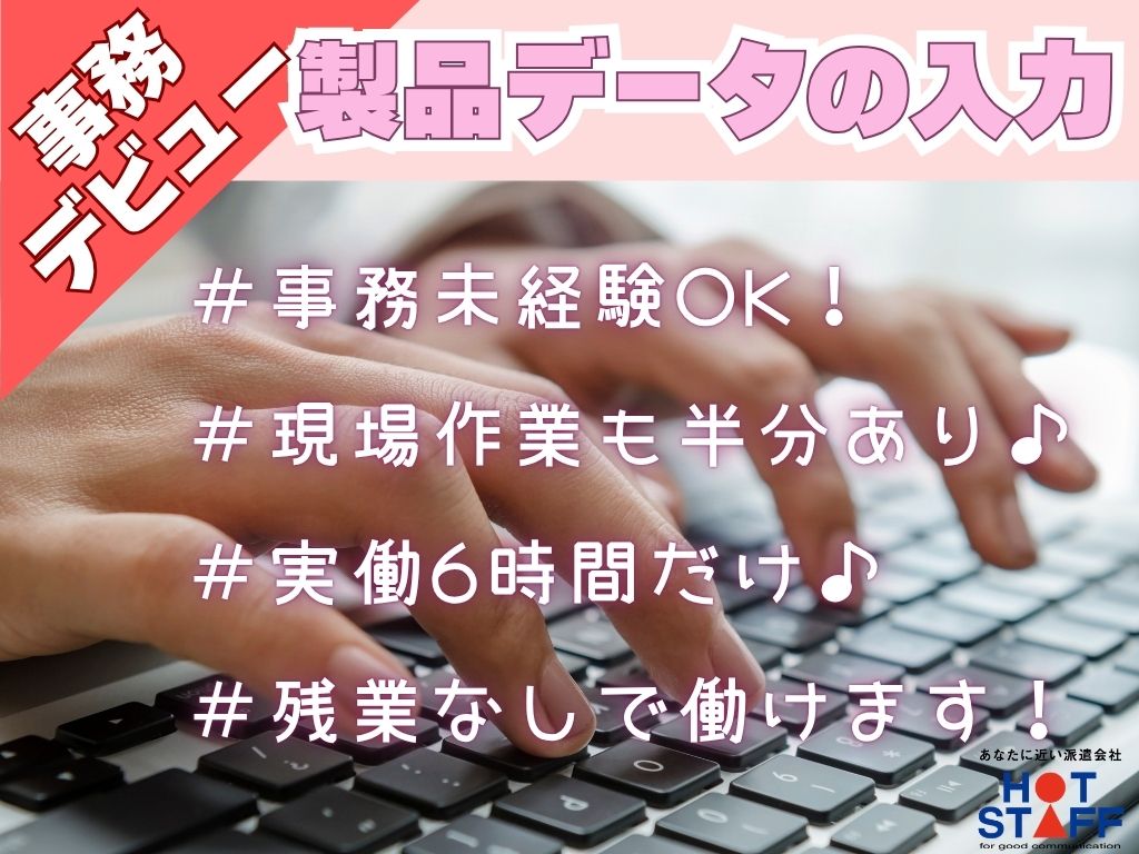 アルバイトイメージ画像