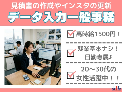 株式会社ホットスタッフ蟹江の女性バイト求人情報