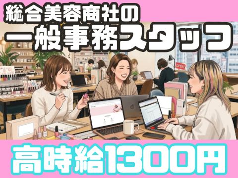 株式会社ホットスタッフ京都（京都府）の女性バイト求人情報