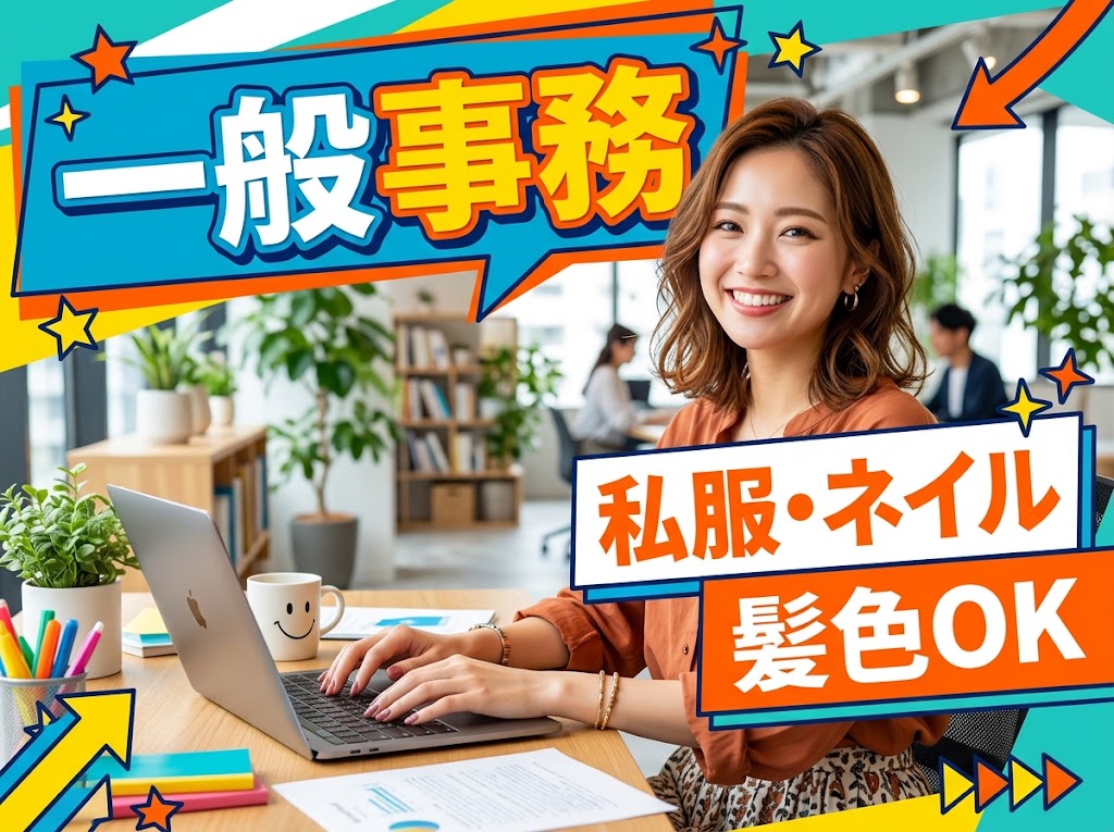 株式会社ホットスタッフ滋賀（彦根市）の女性バイト求人情報