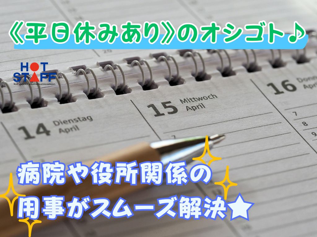 株式会社ホットスタッフ袋井(静岡県掛川市/菊川駅/梱包・検品・仕分・商品管理)_2