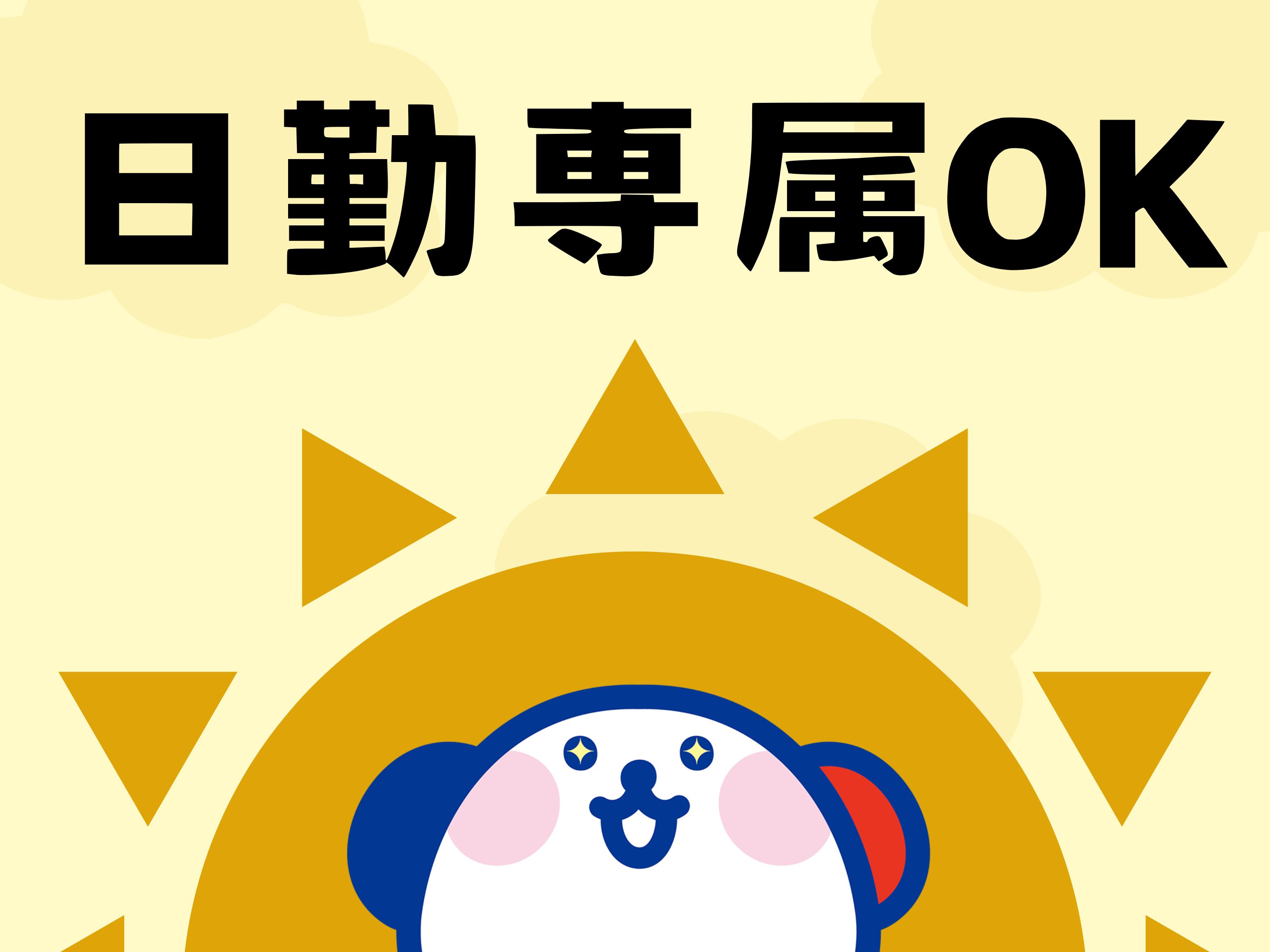 株式会社ホットスタッフ大分(大分県中津市/中津駅/製造・加工・組立・整備)_2