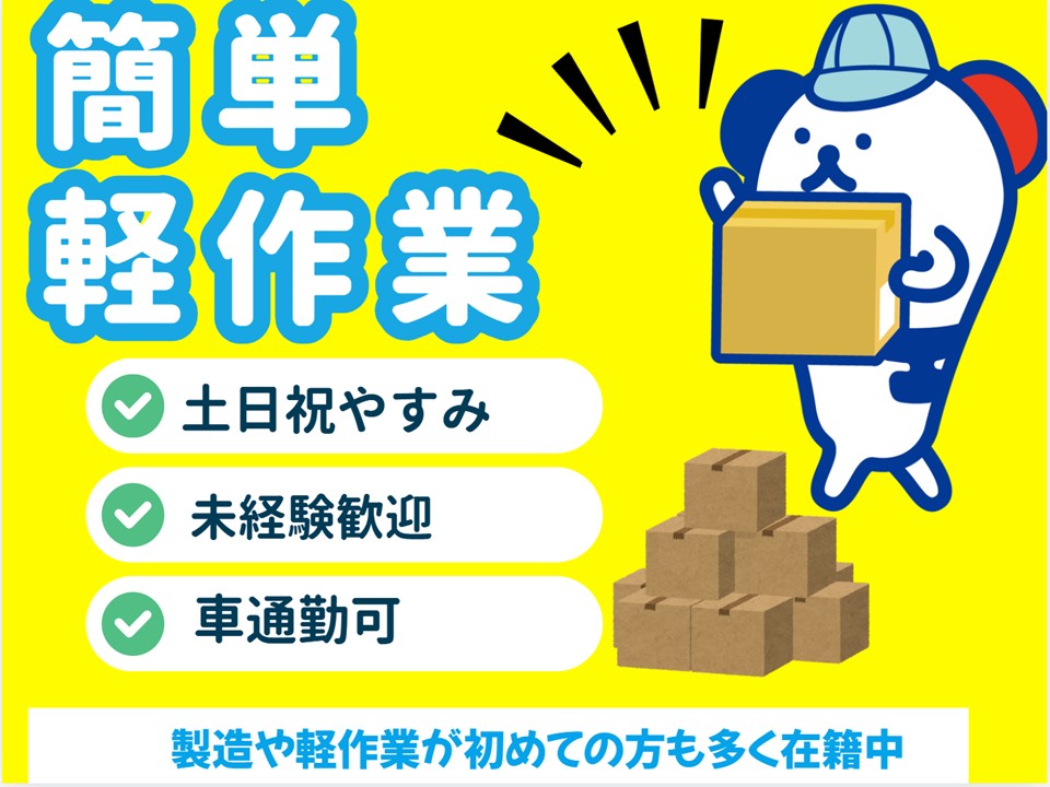＼20〜40代活躍中／給与前払い可!《時給1,200円〜》御所市...