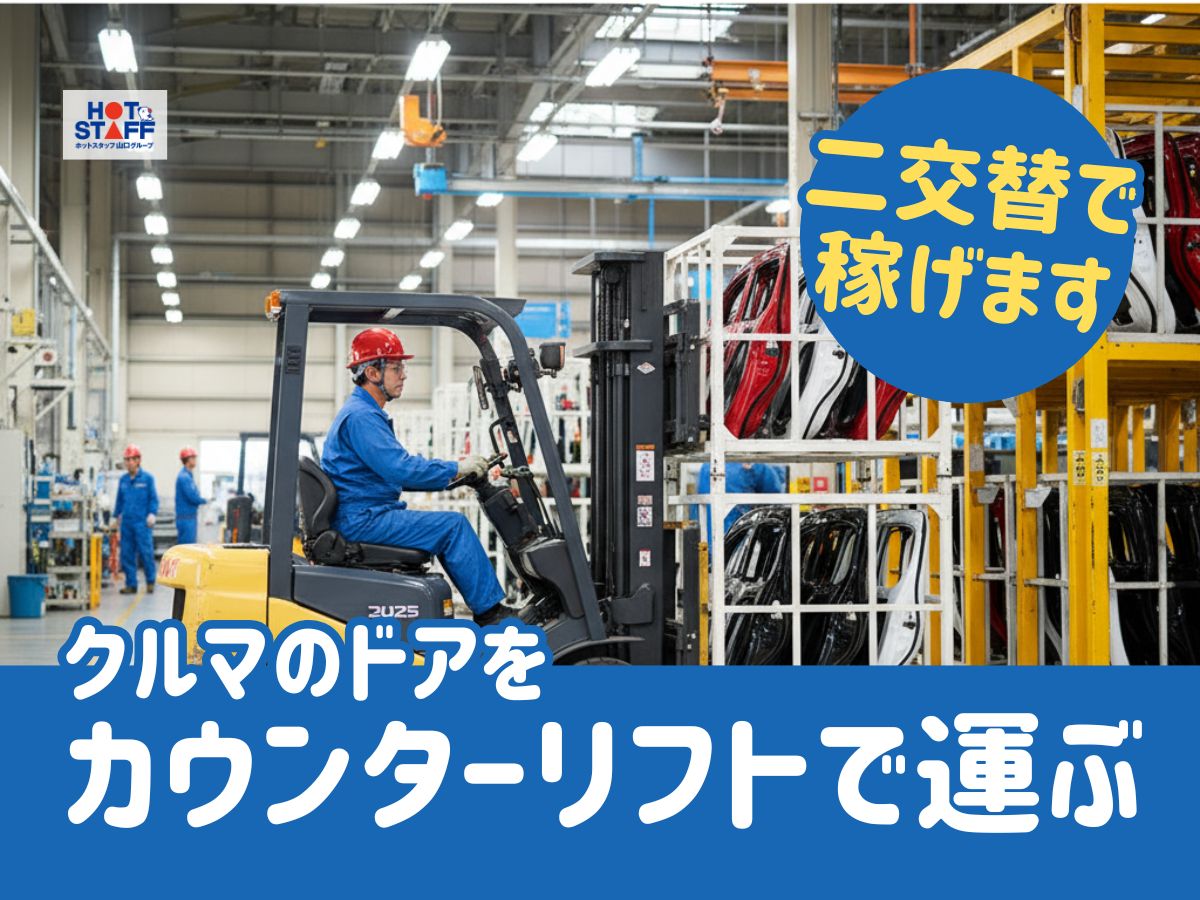 アルバイトイメージ画像