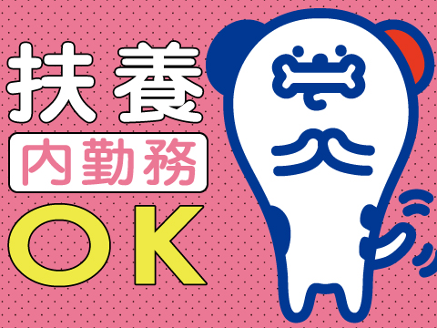 株式会社ホットスタッフ大分中央(大分県大分市/牧駅/清掃)_3