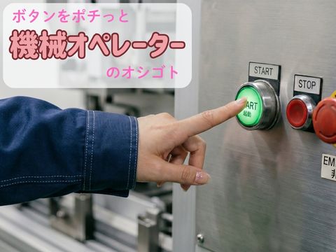 株式会社ホットスタッフ行橋(福岡県豊前市/宇島駅/その他(軽作業・製造・倉庫・建築・土木系))_2