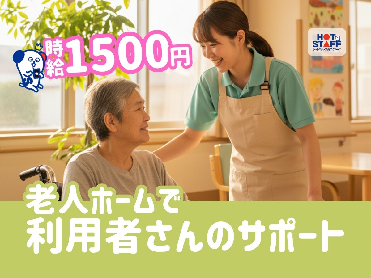 アルバイトイメージ画像