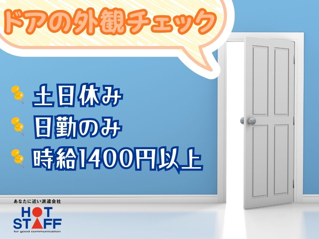 アルバイトイメージ画像