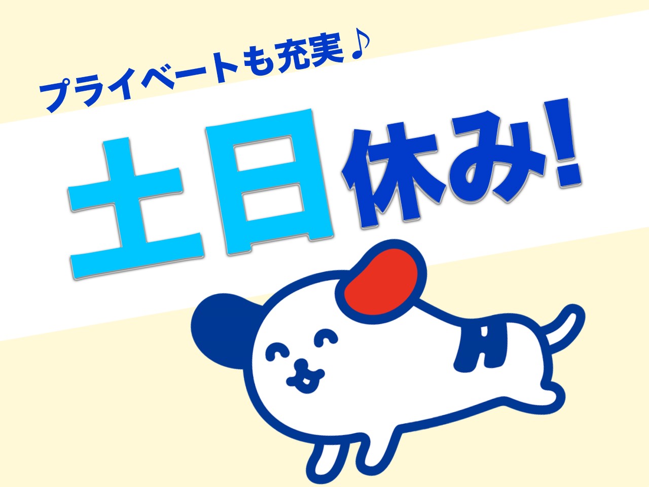 株式会社ホットスタッフ熊谷(埼玉県比企郡滑川町/森林公園駅/構内作業・フォークリフト)_3