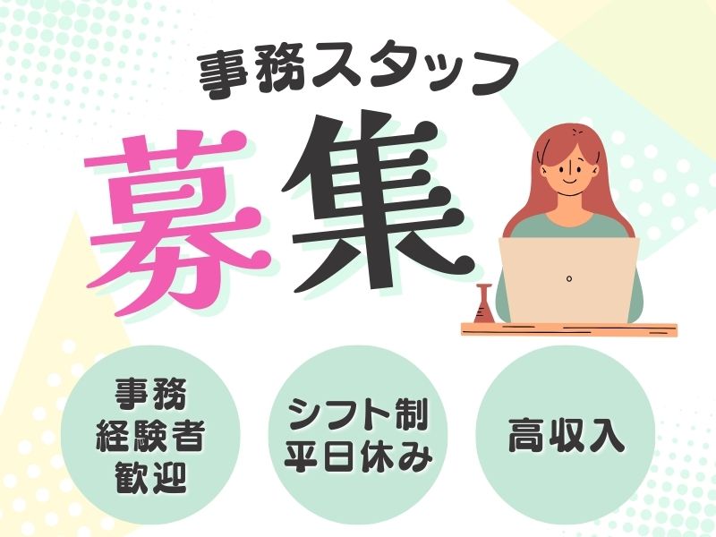 アルバイトイメージ画像