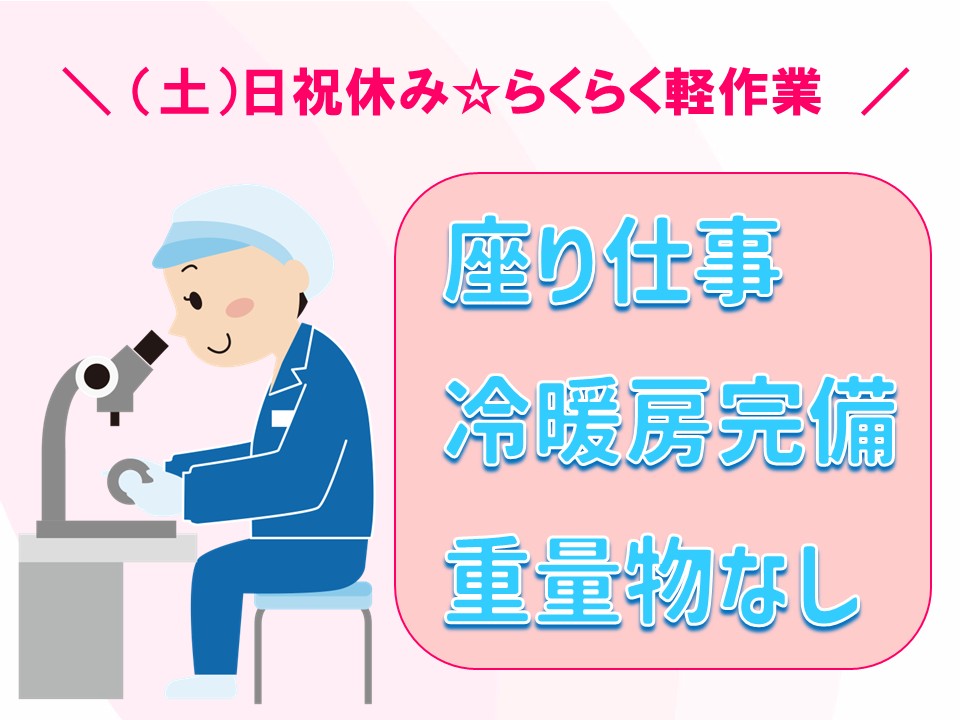 アルバイトイメージ画像