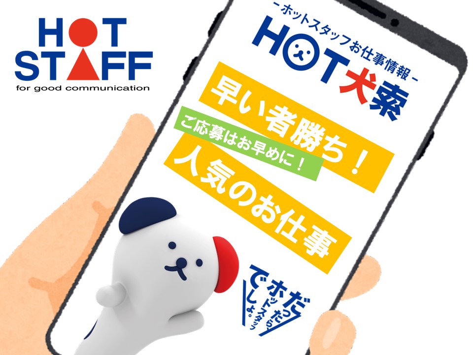 職場の画像