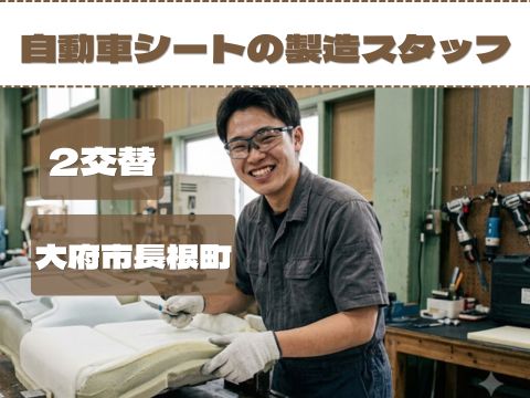 株式会社ホットスタッフ大府-HSR90233