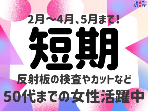 アルバイトイメージ画像