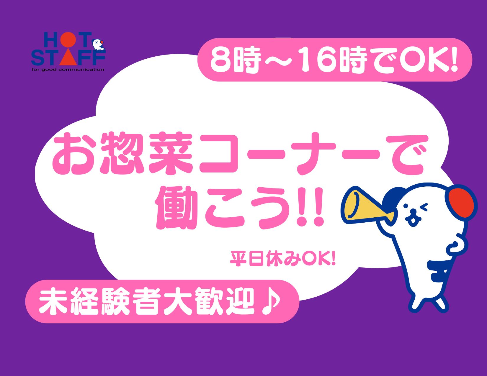 アルバイトイメージ画像