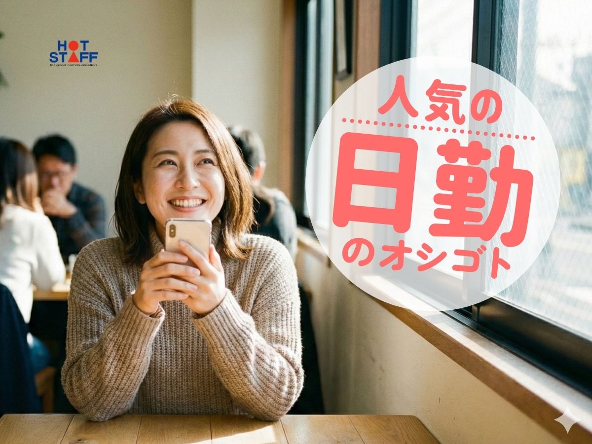 株式会社ホットスタッフ周南(山口県周南市/徳山駅/清掃)_2