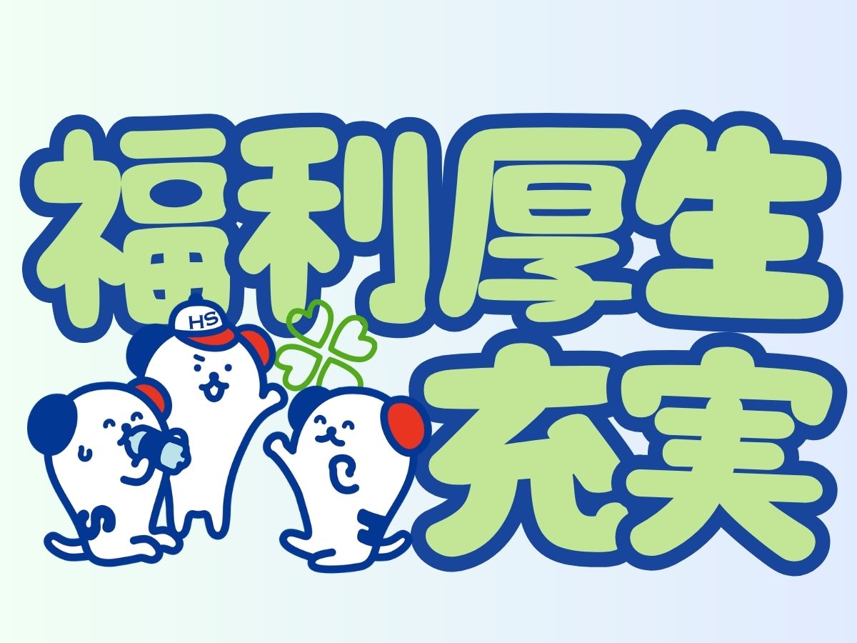 株式会社ホットスタッフ宇部(山口県山口市/嘉川駅/製造・加工・組立・整備)_3