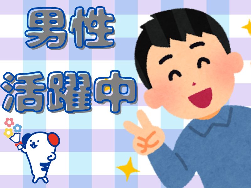 株式会社ホットスタッフ苫小牧(北海道苫小牧市/沼ノ端駅/製造・加工・組立・整備)_2