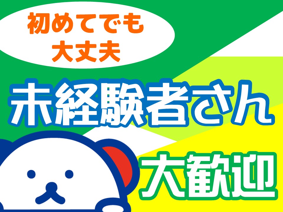 アルバイトイメージ画像