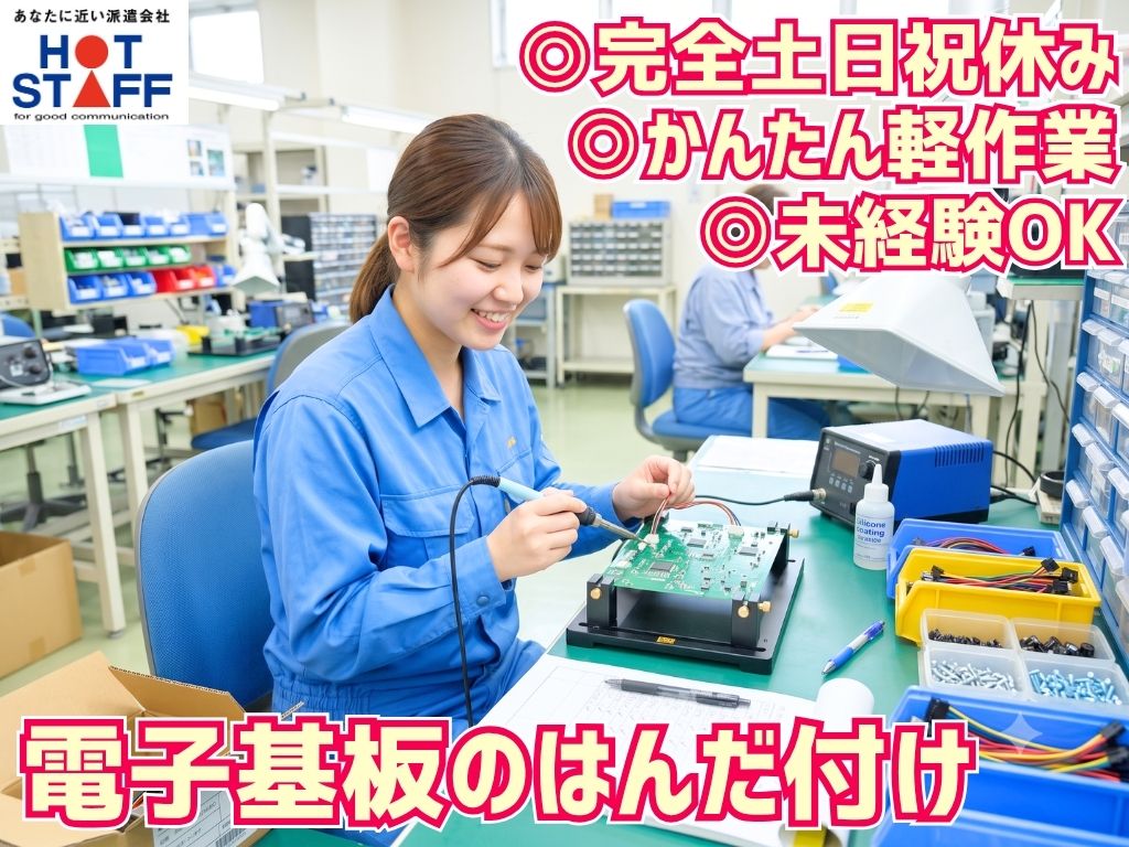 アルバイトイメージ画像